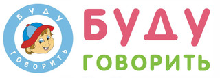 Логотип Буду Говорить Логопедический центр Ломоносовский проспект