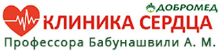 Логотип Добромед Клиника сердца Профессора Бабунашвили А.М.