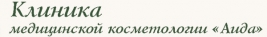 Логотип Клиника Аида на Ярославском шоссе