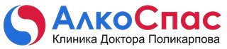 Логотип Клиника АлкоСпас ст. м. Алтуфьево