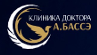 Логотип Клиника доктора Бассэ