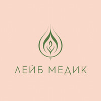 Логотип Клиника нового поколения Лейб-Медик на Сивашской
