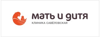 Логотип Клиника Мать и дитя Савёловская