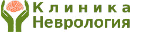 Логотип Клиника Неврология