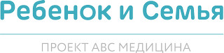 Логотип Клиника Ребенок и семья (Проект АВС МЕДИЦИНА)