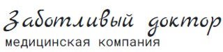 Логотип Клиника Заботливый доктор на Лухмановской