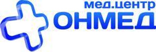 Логотип Медицинский центр ОНМЕД