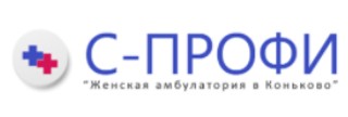 Логотип Медицинский центр С-профи