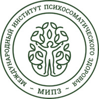 Логотип Международный институт психосоматического здоровья