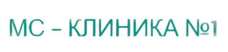 Логотип Мс-клиника № 1