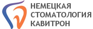 Логотип Немецкая Стоматология Кавитрон на Академика Анохина