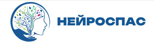 Логотип Нейроспас