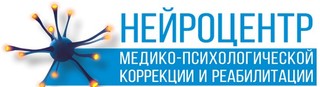 Логотип Нейроцентр Медико-психологической коррекции и реабилитации