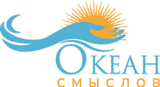 Логотип Океан Смыслов