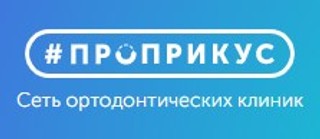 Логотип Проприкус на Русаковской