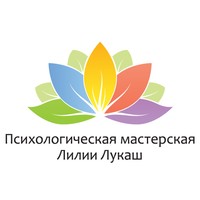 Логотип Психологическая мастерская Лилии Лукаш на Чаплыгина