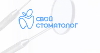 Логотип Свой Стоматолог