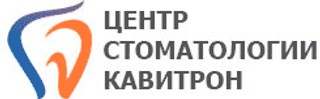 Логотип Центр Стоматологии Кавитрон