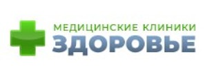 Логотип Здоровье на Балаклавском проспекте
