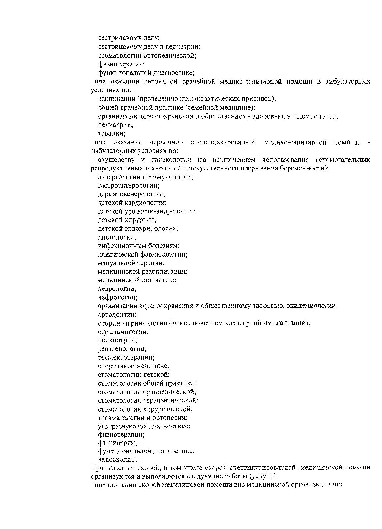 ФГБУ Детский медицинский центр Управления делами Президента РФ на ул.  Цандера в Москве