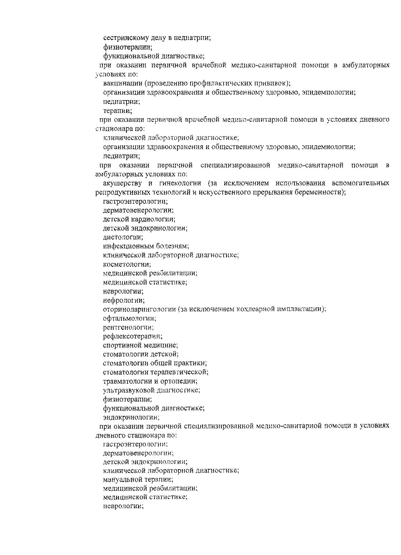 ФГБУ Детский медицинский центр Управления делами Президента РФ на ул.  Цандера в Москве