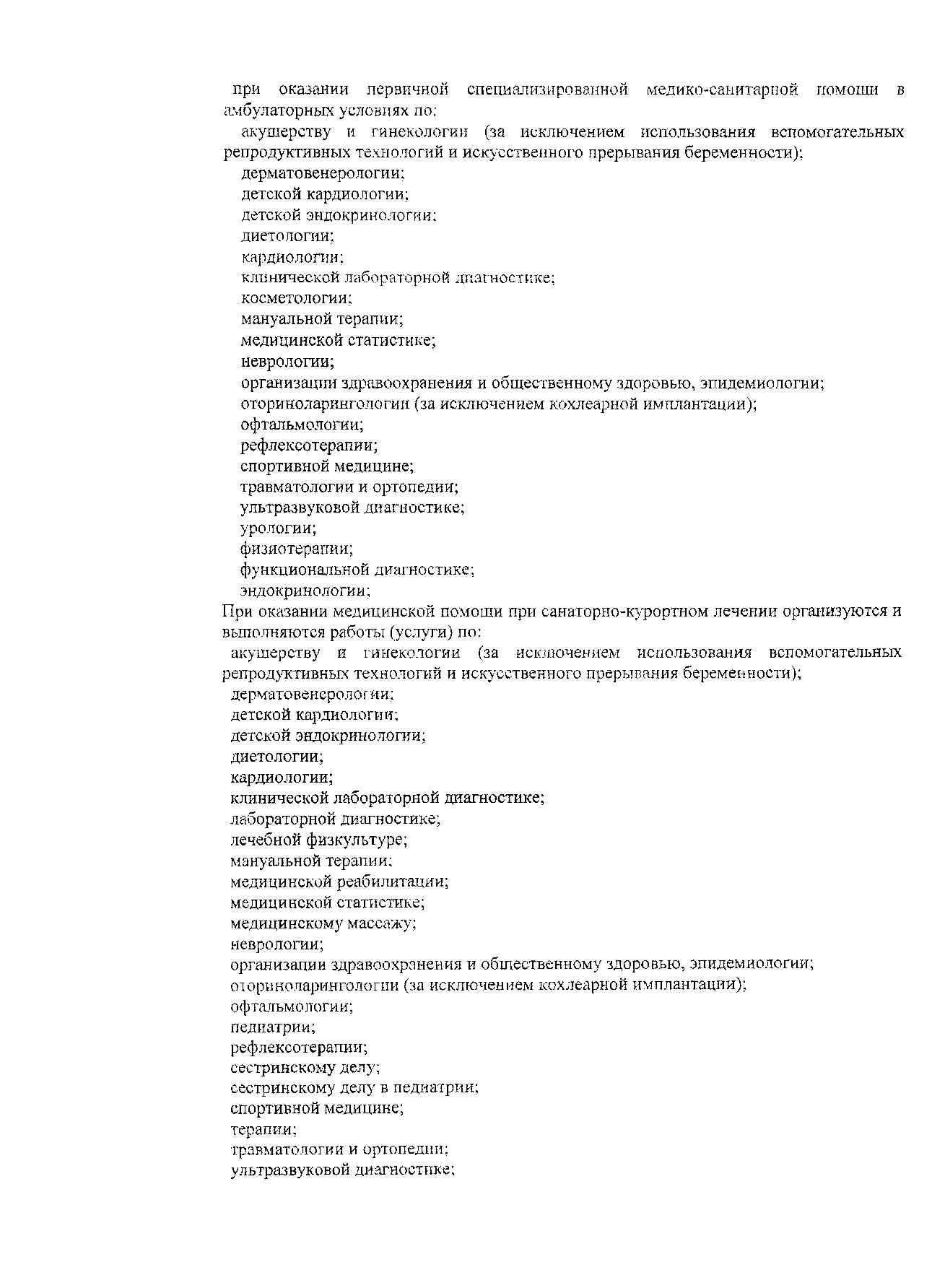 ФГБУ Детский медицинский центр Управления делами Президента РФ на ул.  Цандера в Москве