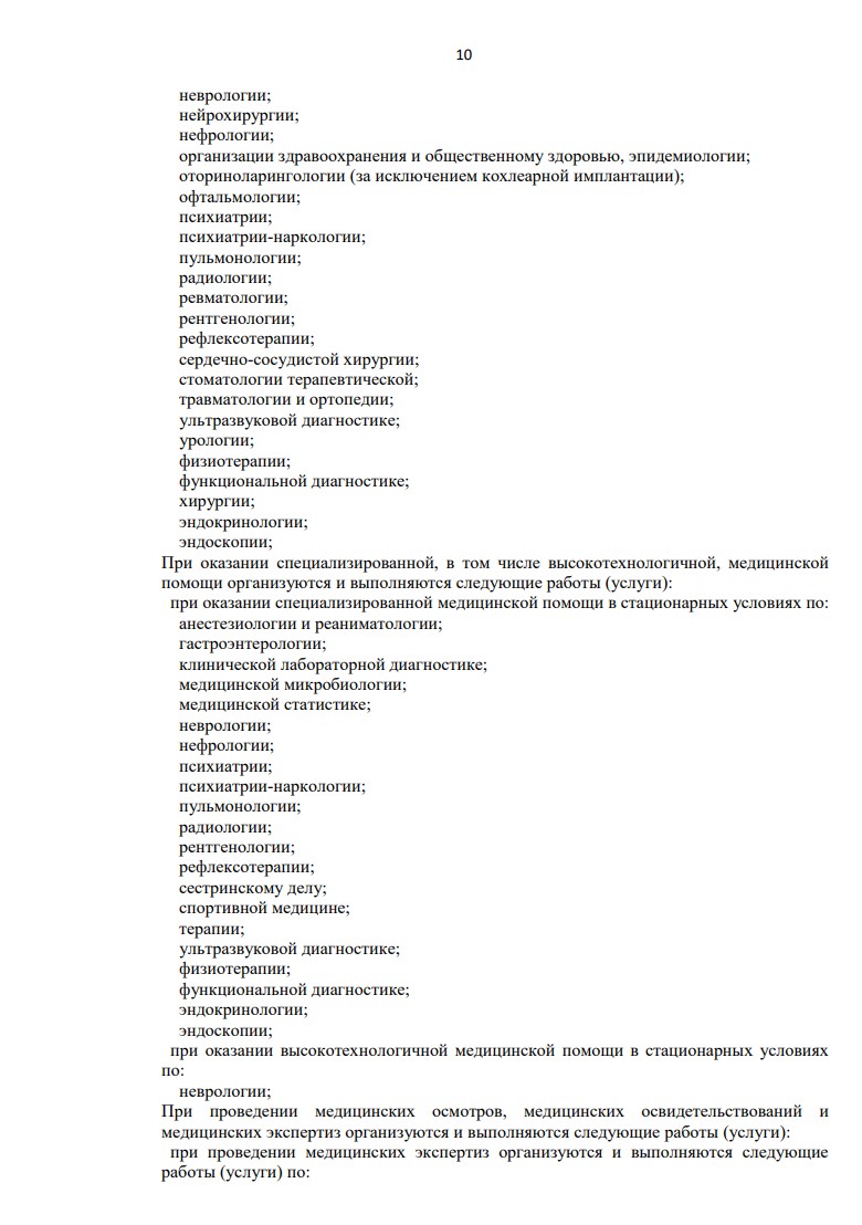 Городская клиническая больница имени А.К. Ерамишанцева в Москве