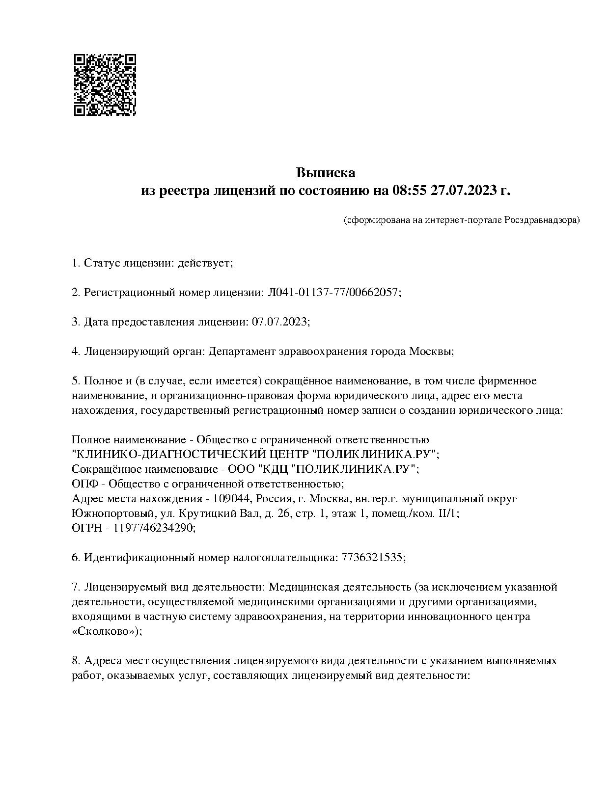 Зуб.ру на Пролетарской в Москве