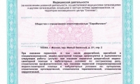НоваДент на Петровско-Разумовской
