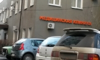 Клиника Семейный доктор на Озерковской