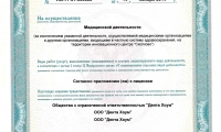 Гранатт Dental Group (Гранатт Дентал групп)