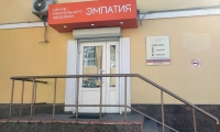 Центр ментального здоровья Эмпатия