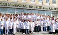 Городская клиническая больница имени А.К. Ерамишанцева