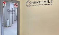 Стоматологический центр Prime Smile (Прайм Смайл)