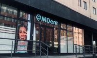 Стоматология MDent (МДент)
