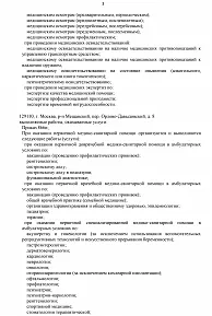 Деломедика