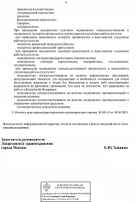 Деломедика