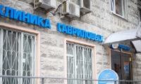 Клиника Гавриловых Реацентр