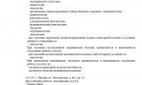Московский Клинический Научный Центр имени А. С. Логинова на Энтузиастов (МКНЦ им.А.С.Логинова на  Энтузиастов)