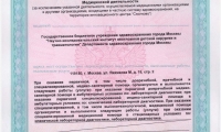 Научно-исследовательский институт неотложной детской хирургии и травматологии