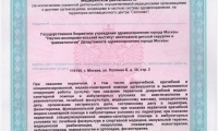 Научно-исследовательский институт неотложной детской хирургии и травматологии