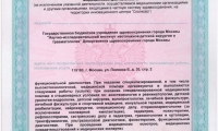 Научно-исследовательский институт неотложной детской хирургии и травматологии