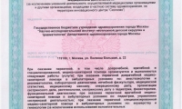 Научно-исследовательский институт неотложной детской хирургии и травматологии