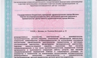 Научно-исследовательский институт неотложной детской хирургии и травматологии