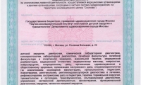 Научно-исследовательский институт неотложной детской хирургии и травматологии