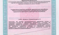 Научно-исследовательский институт неотложной детской хирургии и травматологии