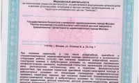 Научно-исследовательский институт неотложной детской хирургии и травматологии