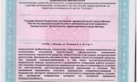 Научно-исследовательский институт неотложной детской хирургии и травматологии