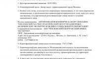 Московский центр Независимых Медицинских Экспертиз