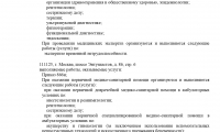 Центр амбулаторной онкологической помощи (ЦАОП) на Перервинском